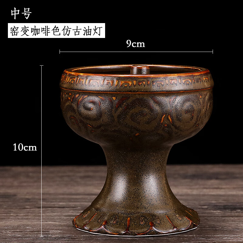 云漫卿陶瓷老式油灯盏 长明灯复古旧老式酥油用品老油酥陶瓷油灯盏