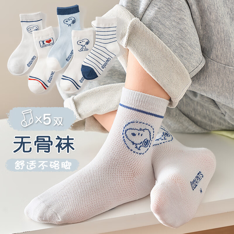 ���ڲ�����SNOOPYʷŬ�ȶ�ͯ���Ӵ����ļ�������ͯŮͯ�������࿨ͨ͸��������Ͳ�� ʷŬ�� 5˫ L 6-8�꣨����ų�18-20cm��