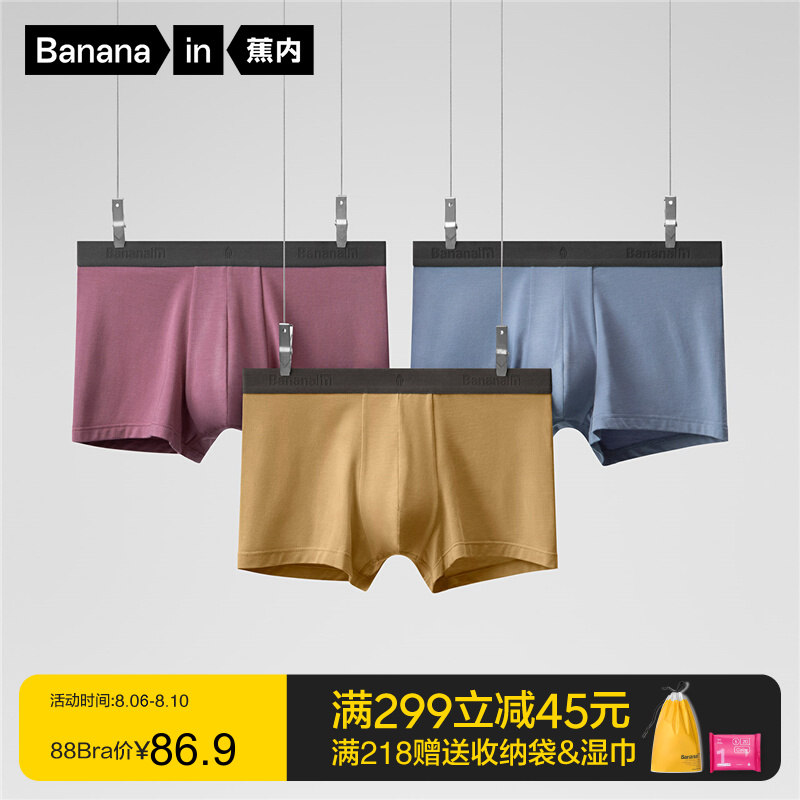 Bananain蕉内品牌301P系列男士莫代尔内裤-价格走势、销量趋势、评测推荐
