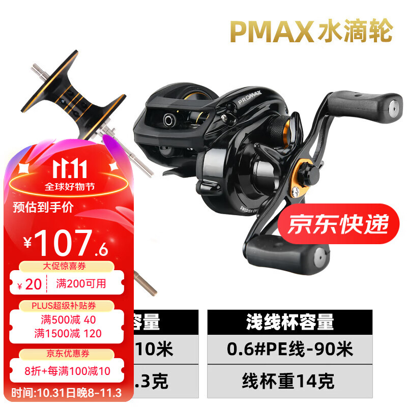 ABU GARCIAMAXϵˮ߱΢ǳ߱߱ PMAX3˫߱+ǳʵ518Ԫ,ۺ103.6/