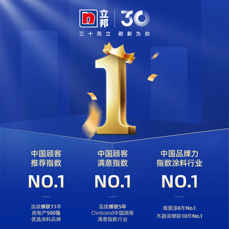 立邦 金装净味五合一 油漆涂料内墙乳胶漆 墙面漆 18L