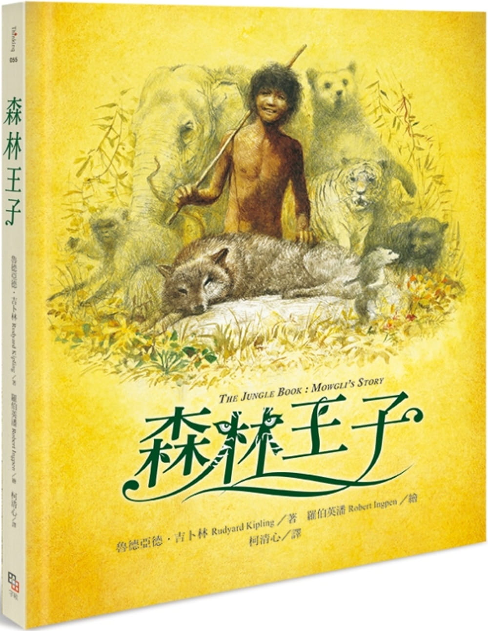 预售 肯尼思．葛拉罕森林王子字亩文化