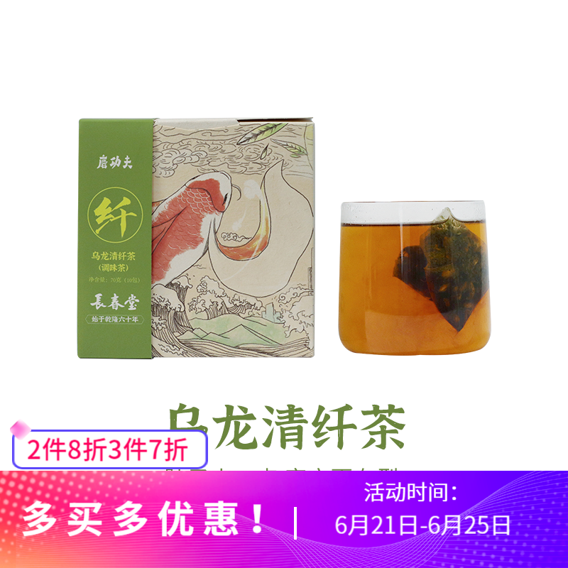 磨功夫玄麦乌龙清纤茶大麦普洱决明子桑叶甘草冲泡养身组合花茶茶 清明70克（10包）