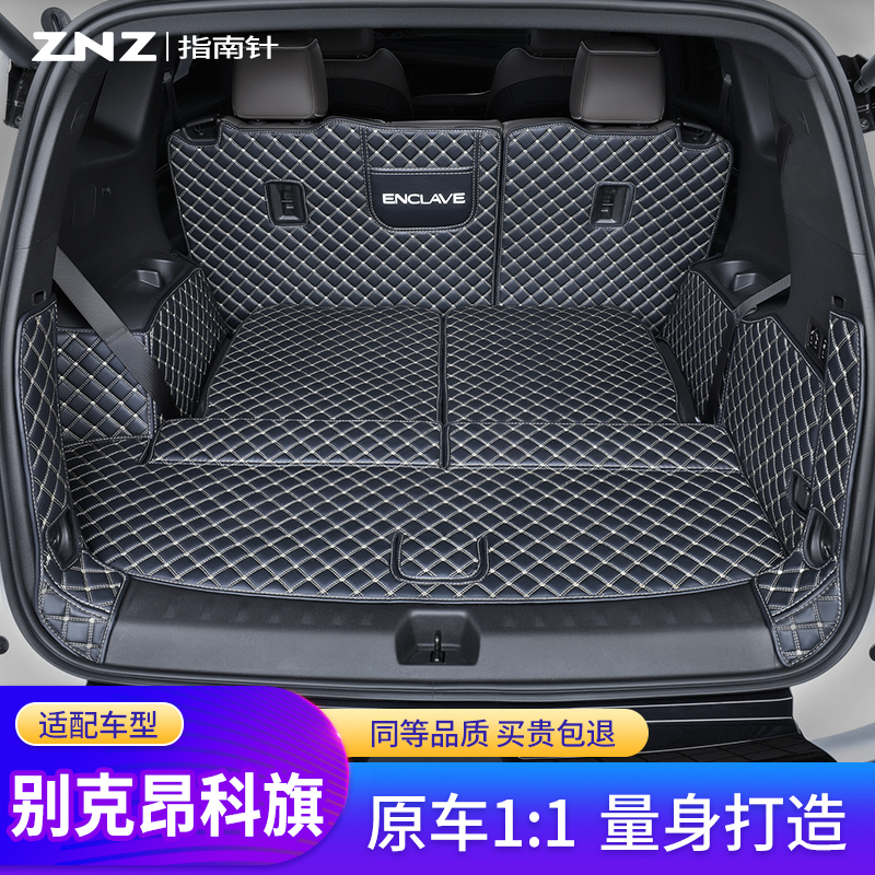 参考评测评价指南针（ZHI NAN ZHEN）汽车后备箱垫使用后评测，吐槽一星期感受告知