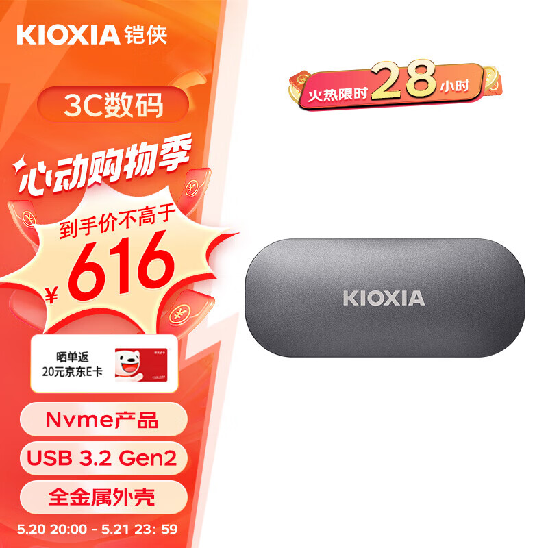 铠侠（Kioxia） Nvme 移动固态硬盘 （PSSD）XD10极至光速 传输速度1050MB/S XD10 1TB 标配