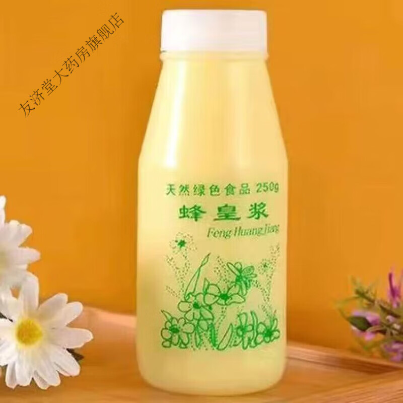 蜂王浆农家自产天然蜂王浆春浆蜜蜂皇浆蜂蜜 250克(餸木勺) 蜂王浆