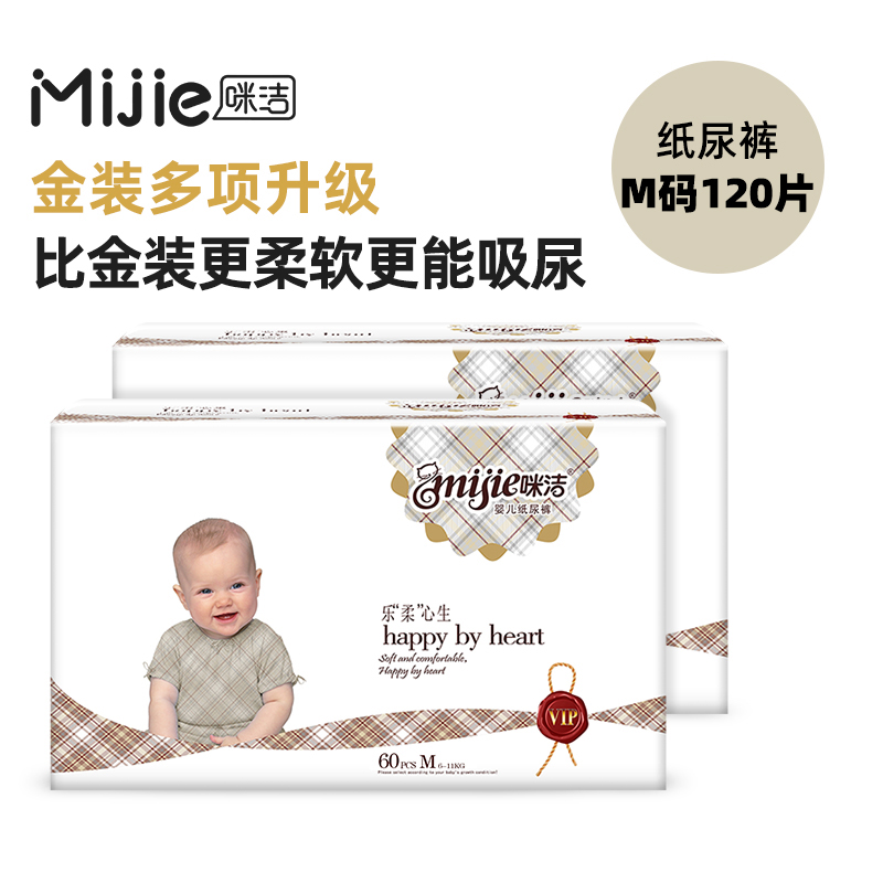 怎么查婴儿纸尿片商品的历史价格|婴儿纸尿片价格比较