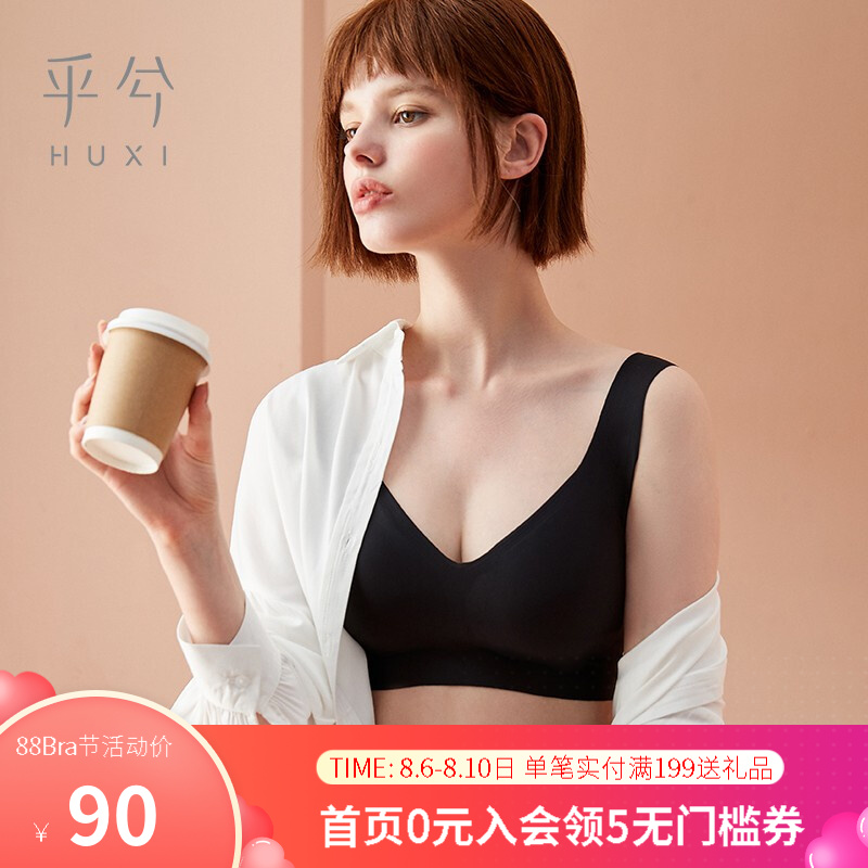 乎兮文胸女无痕聚拢显大,价格销量走势分析