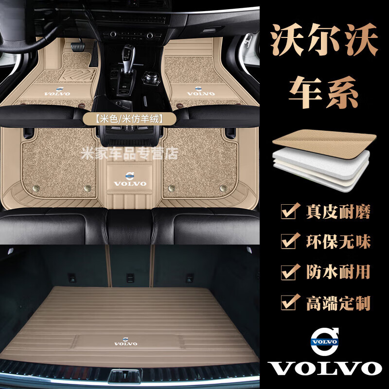 沃尔沃XC60 S90 S60 S80 V40 V60 V90 XC40 XC90真皮全包汽车脚垫 沃尔沃专用黑色+黑色纳米绒双层