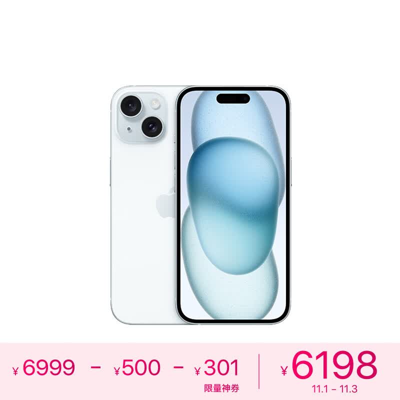 Apple iPhone 15 (A3092) 256GB 蓝色 支持移动联通电信5G 双卡双待手机属于什么档次？