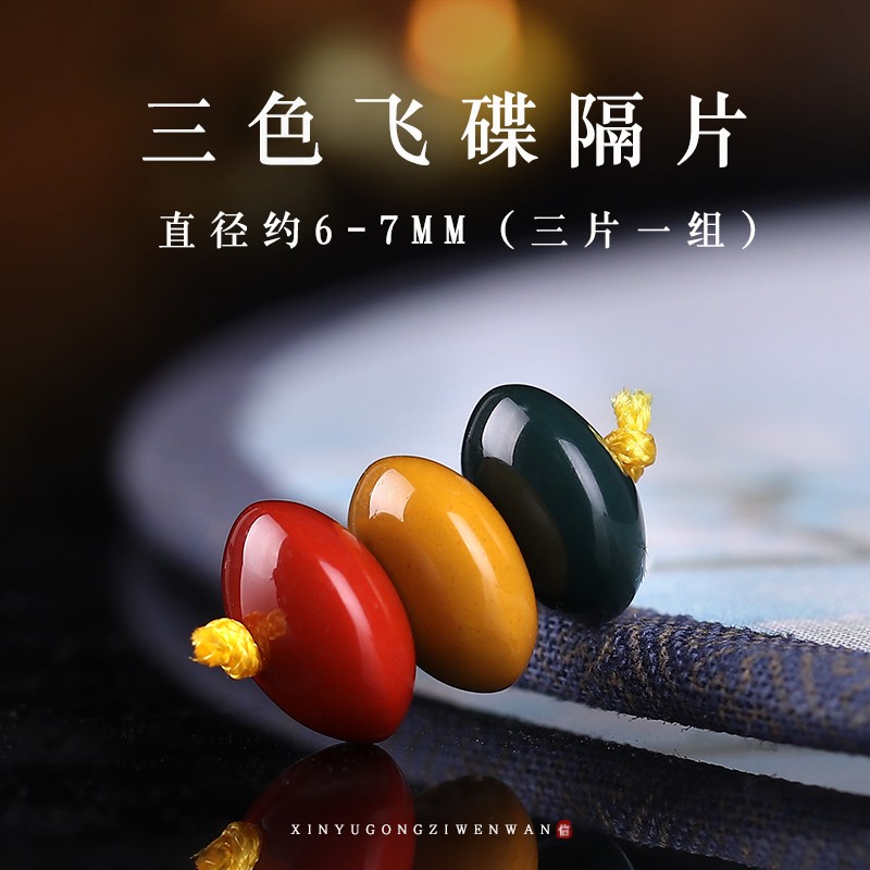 牧思 精品阿拉善红绿灯 飞碟隔片吊坠挂坠 玛瑙玉石手链 diy 配饰