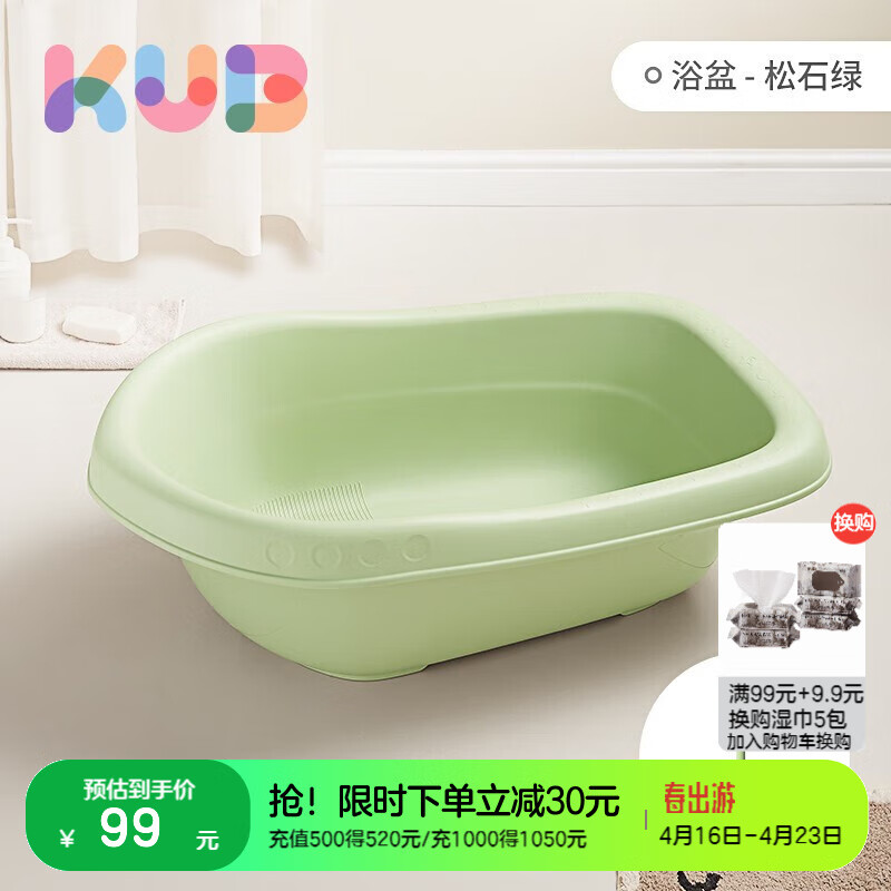 可优比（KUB）婴儿洗澡盆小孩儿童大号洗澡桶可坐躺新生宝宝浴盆 浴盆-松石绿
