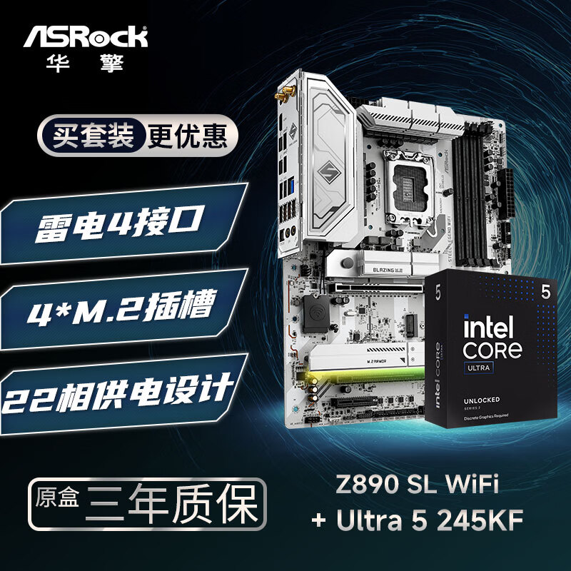 华擎 (ASRock)Z890 Steel Legend 钢铁传奇 WIFI7主板+INTEL U5-245KF CPU  板U套装
