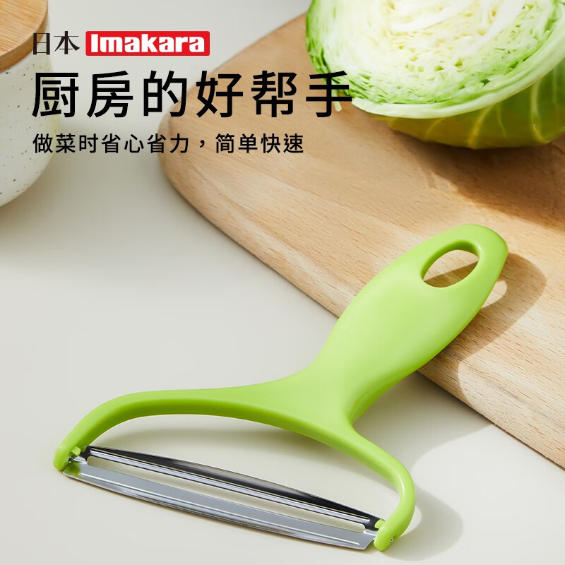 Imakara双面水果刀削皮刀厨房用削苹果削皮器土豆去皮刨皮刮皮刀神器刨子 蔬菜刨丝切丝器