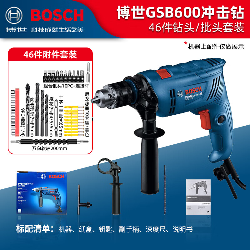 ������BOSCH��GSB 600�������װ������õ綯���߶๦������ת�����ת GSB600��������װ��ֽ��װ