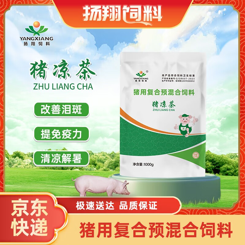 扬翔饲料 0.5%预混料 猪凉茶 适用各阶段猪只 1包