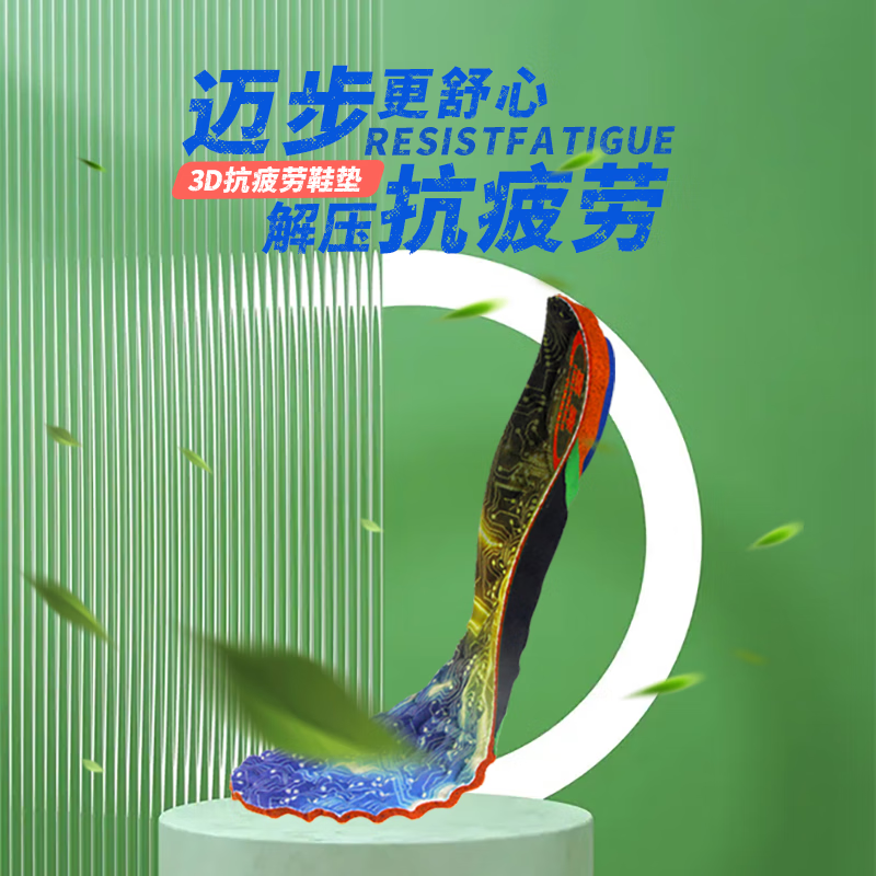 喜奔3D抗疲劳鞋垫足弓支撑矫正身体立线走路不累扁平足缓解疼痛防臭 35码 内长225mm