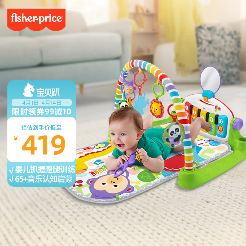 费雪（Fisher-Price）婴幼儿宝宝礼物0-36个月新生儿-费雪豪华钢琴缤纷健身器FWT06