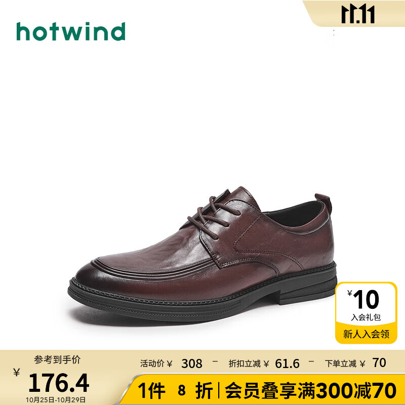 热风(hotwind)24年秋季新款男士经典百搭正装商务皮鞋通勤系带男鞋婚