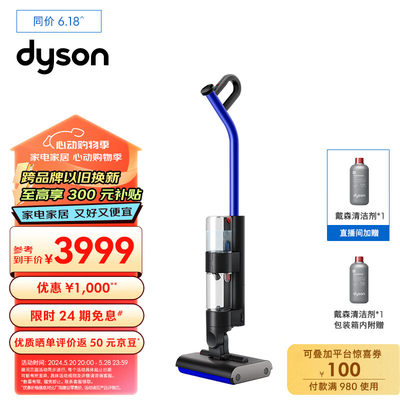 戴森（DYSON）WashG1洗地机 高效清洁除菌 自清洁家用洗地机 洗拖一体机 宠物家庭适用 WashG1