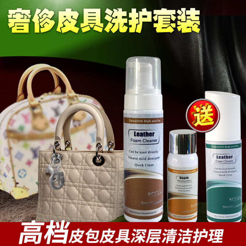 京东皮具护理品最低价查询平台|皮具护理品价格走势图