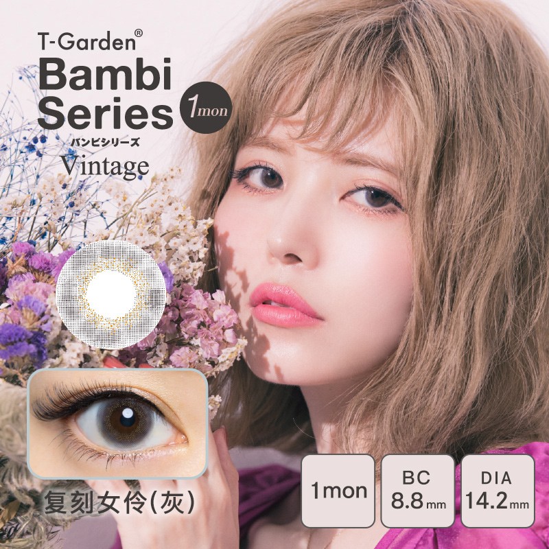 T-Garden日本Bambi美瞳月抛近视隐形眼镜小直径女2片 复刻女伶 0.00主图1