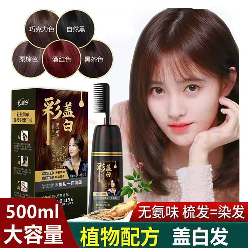 如何看盖白染发膏商品历史价格|盖白染发膏价格走势