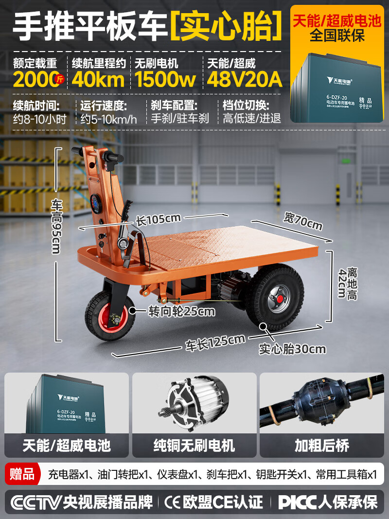 云启格电动平板车搬运车建筑工地拉砖拉货仓库三轮手推车运输上料翻斗