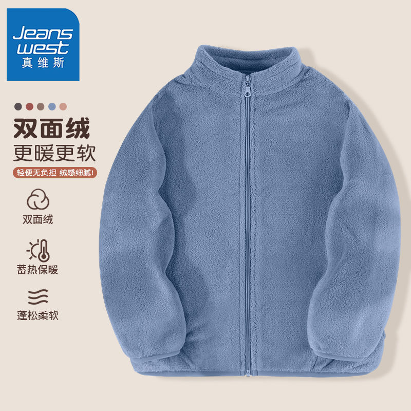 真维斯（Jeanswest）真维斯儿童外套男童女童毛绒保暖上衣中大童秋冬新款美拉德童装潮 氧气蓝 130高性价比高么？