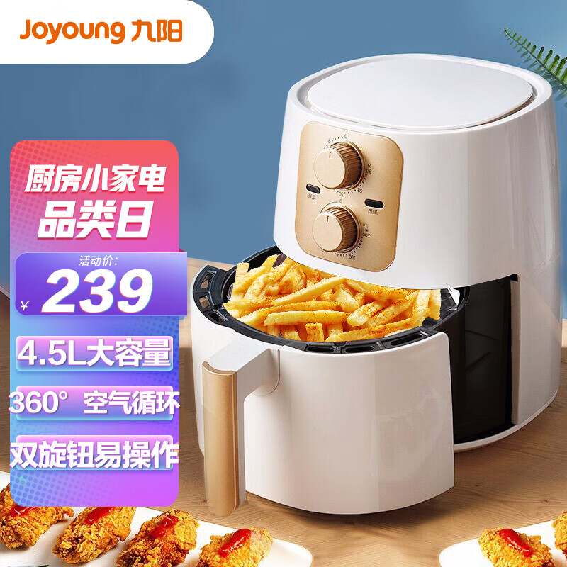 九阳（Joyoung）空气炸锅家用智能多功能 4.5L大容量 准确定时无油低脂煎炸 烘炸烤多功能烤箱薯条机 KL-J63A