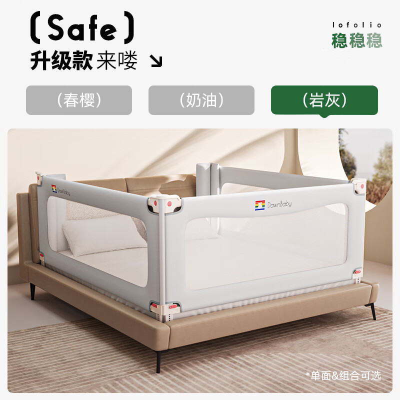 兔貝樂（rabbitbel）兒童床圍欄加高防摔蚊帳嬰兒床護(hù)欄大邊擋板升降防護(hù)欄 T36月白系-巖灰【快速安裝+免打 3面裝-1.8米床型【1.8m+2.0m+2.0