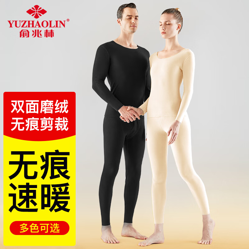 手机京东怎么看保暖内衣历史价格走势|保暖内衣价格比较