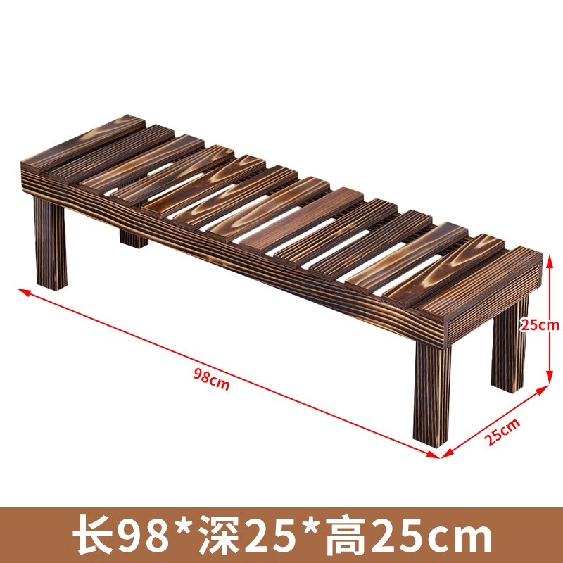 實(shí)木碳化花架置物架階梯多層陽臺(tái)落地防腐木室內(nèi)戶外綠蘿花盆架子 98*25*25
