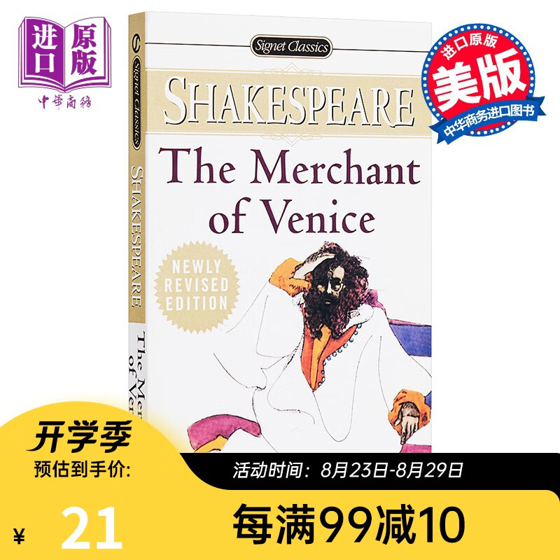 莎士比亚：威尼斯商人英文原版The Merchant of Venice Signet