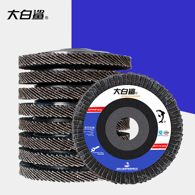 大白鲨(bigwhiteshark)百叶轮打磨片 100mm角磨机百叶片抛光片抛光轮