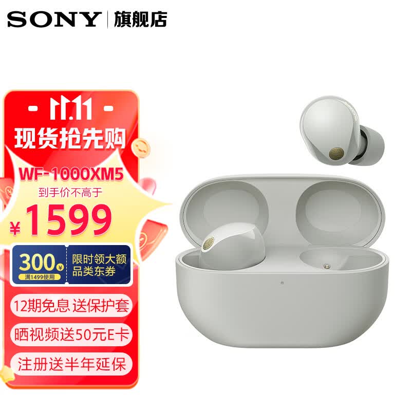 索尼（SONY）WF-1000XM5 真无线蓝牙降噪耳机 降噪豆5 跑步运动防水 智能AI蓝牙5.3 学生网课游戏1000XM4升级版 铂金银使用感如何?