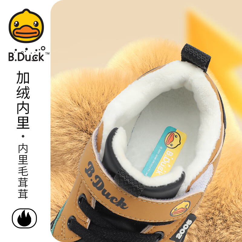 B.Duck小黄鸭童鞋男童棉鞋冬季新款儿童鞋子二棉运动鞋加绒户外休闲鞋 棕黑 26 码 适合脚长15.5-16.0cm