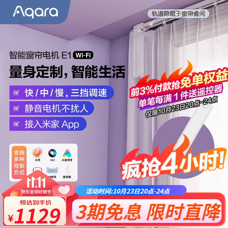 怎么查智能窗帘商品的历史价格|智能窗帘价格历史