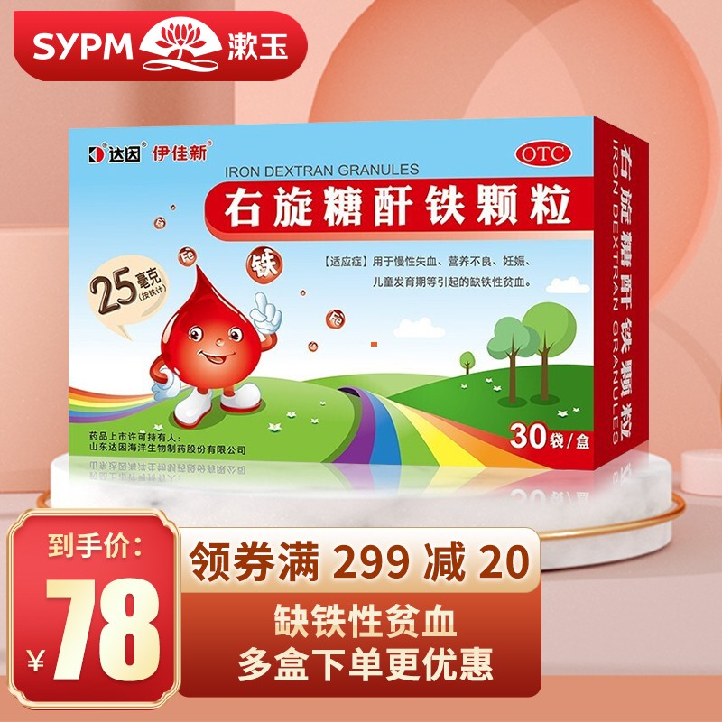 达因维钙营养品牌,助你预防缺铁性贫血