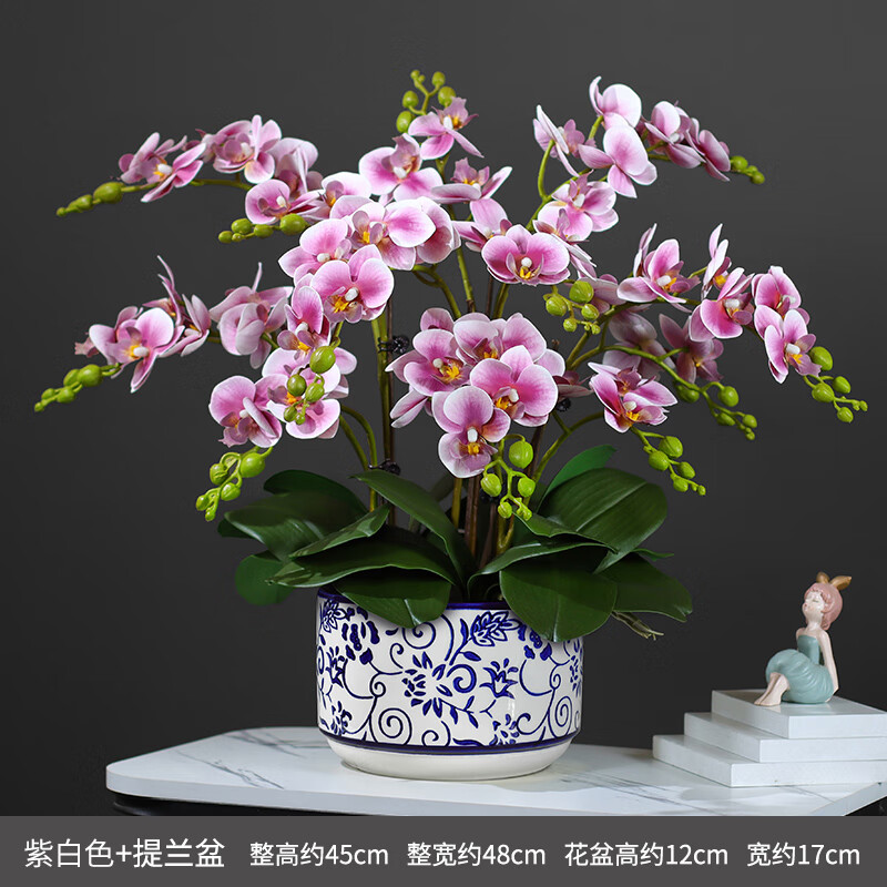 泰錦瑞手感高品質(zhì)蝴蝶蘭仿真花客廳公司酒店前臺裝飾花假花絹花盆景擺件 紫白色12叉+提蘭青花盆/成品發(fā)貨