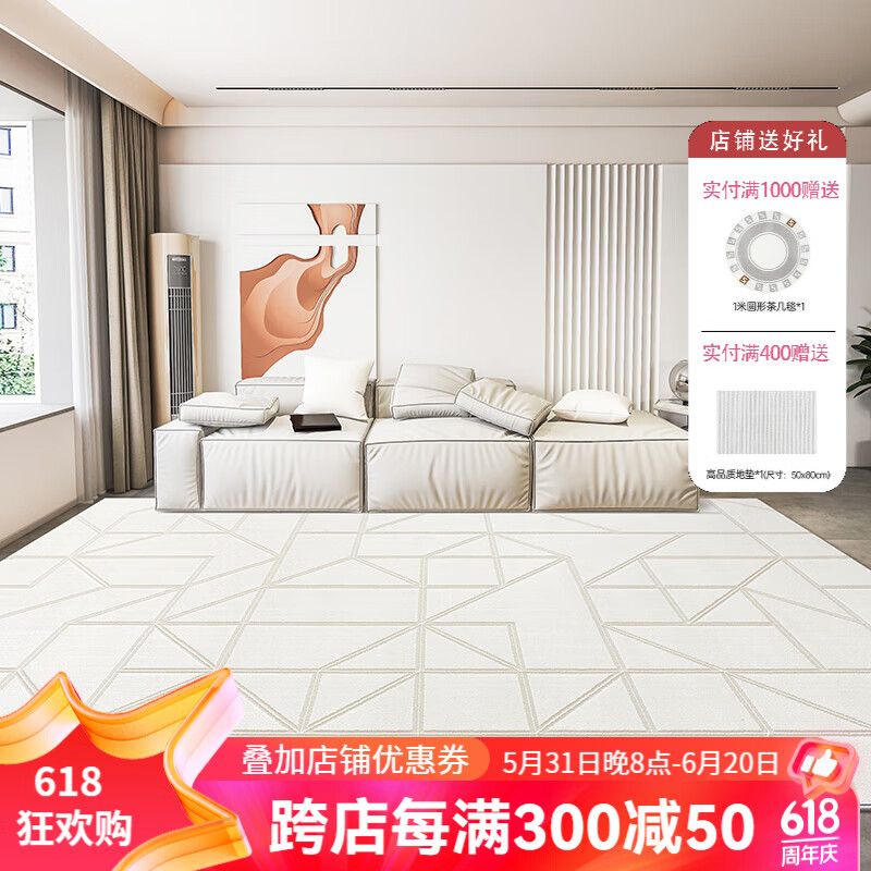 客厅轻奢奶油风沙发茶几毯卧室毯现代简约易打理大尺寸 伊利亚-220523