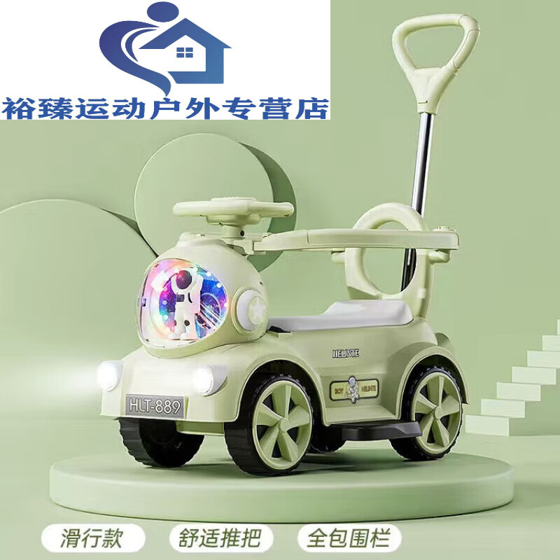 滑行溜溜扭扭手推溜娃车 太空梦清新绿 电动款 蓝牙音乐灯光 推把围栏