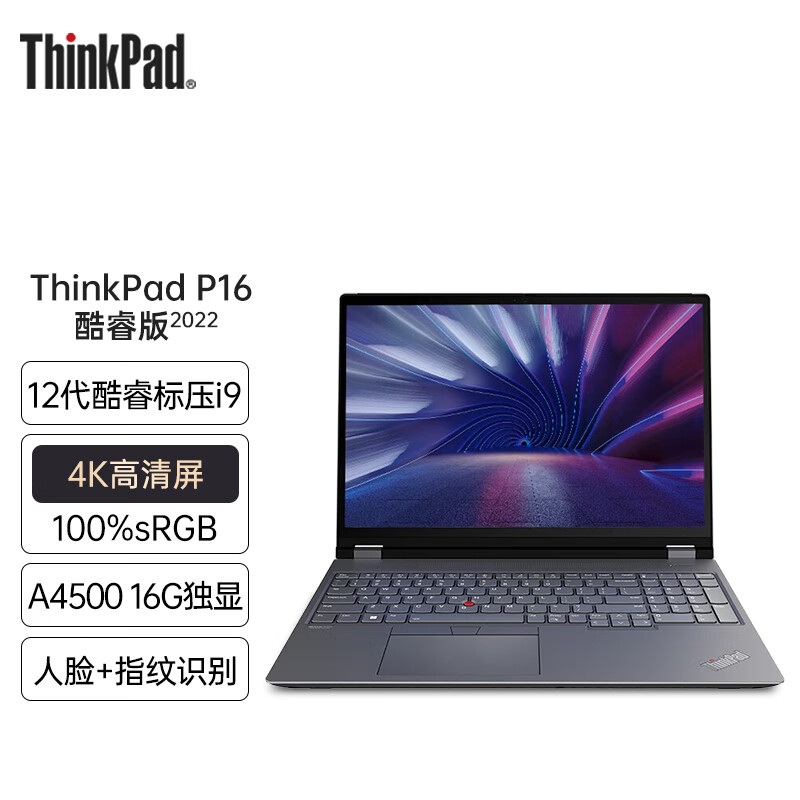 p16 2022版gen1 视频编辑3d建模渲染设计师移动图形工作站笔记本电脑