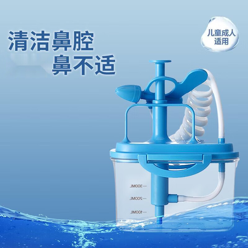 医用儿童负压式洗鼻器鼻腔冲洗家用洗鼻器冲鼻器洗鼻子洗鼻壶冲鼻鼻腔