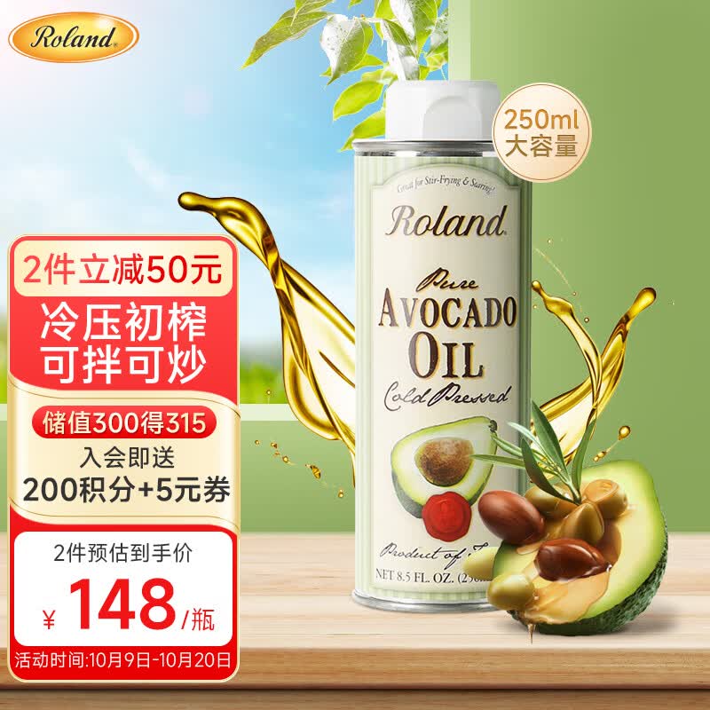 罗朗德牛油果油250ml宝宝孕妇儿童营养食用油法国原装进口辅食油怎么看?