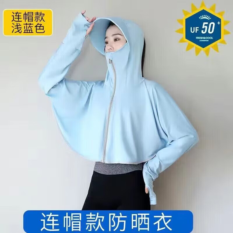 时尚防晒衣价格曲线查询|时尚防晒衣价格比较