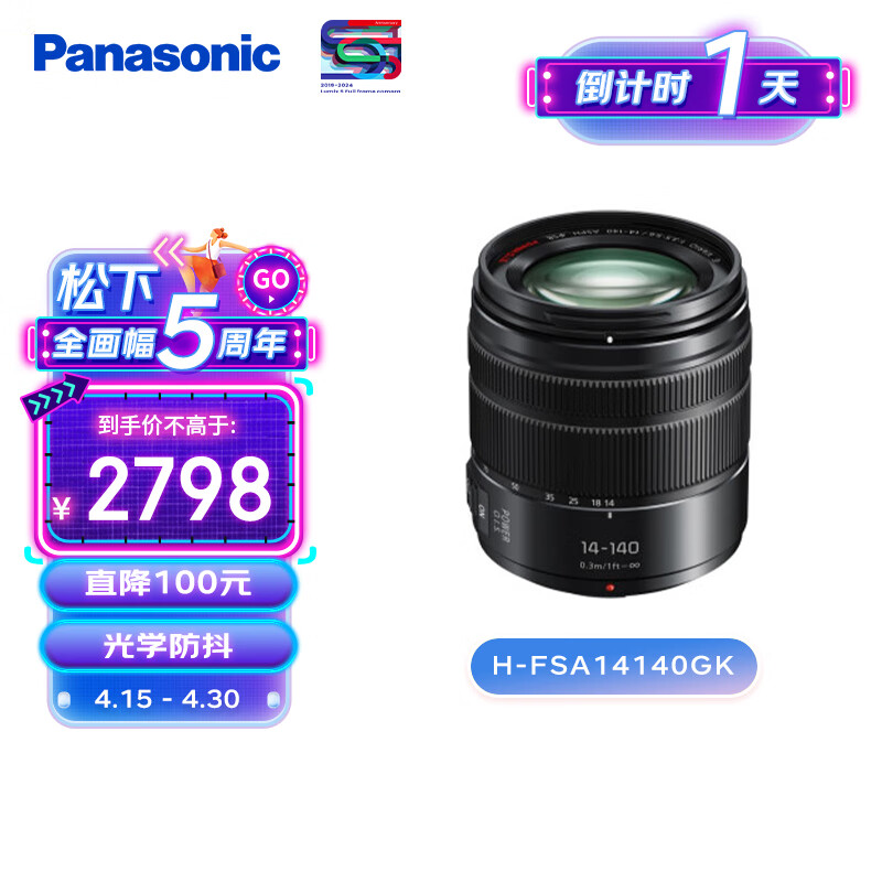 松下14-140mm (35mm相机等效：28-280mm) F3.5-F5.6 标准变焦镜头（Panasonic）H-FSA14140GK风光 人像