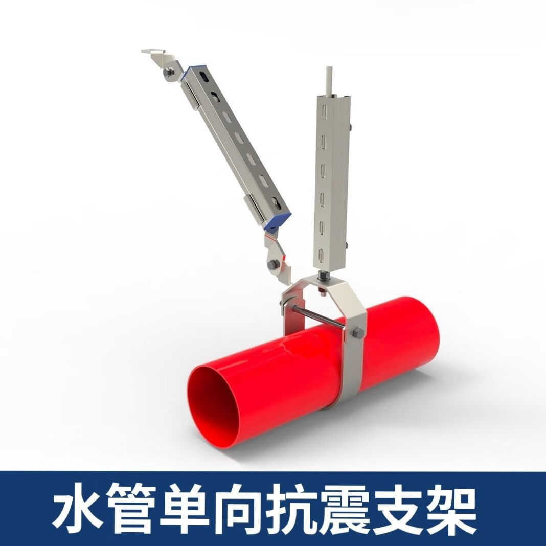 防晃支架 单向双向 单管单向抗震支架 dn65