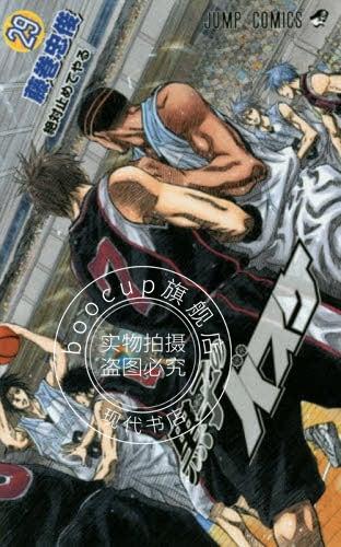 现货 进口日文 漫画 黑子的篮球 黒子のバスケ 29