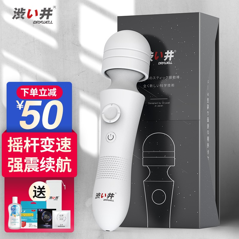 涩井震动棒价格走势:性价比最高的高级女性情趣用品